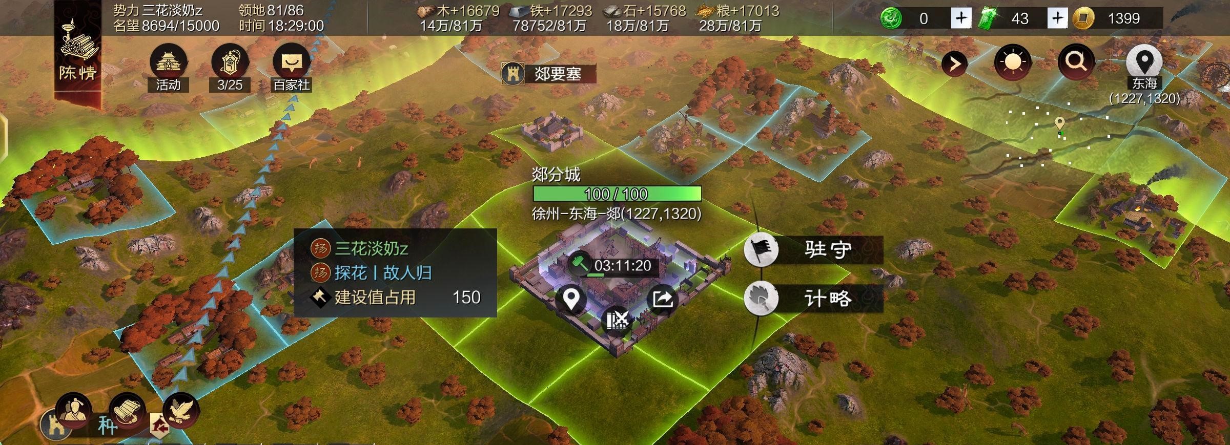 率土之滨分城怎么重建 率土之滨分城怎么重建