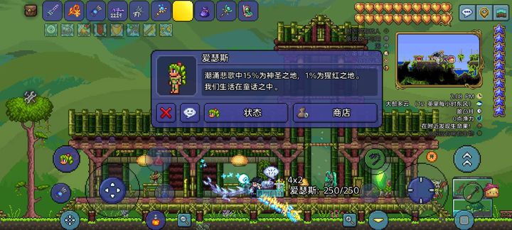 泰拉瑞亚圣水怎么做 泰拉瑞亚圣水怎么做
