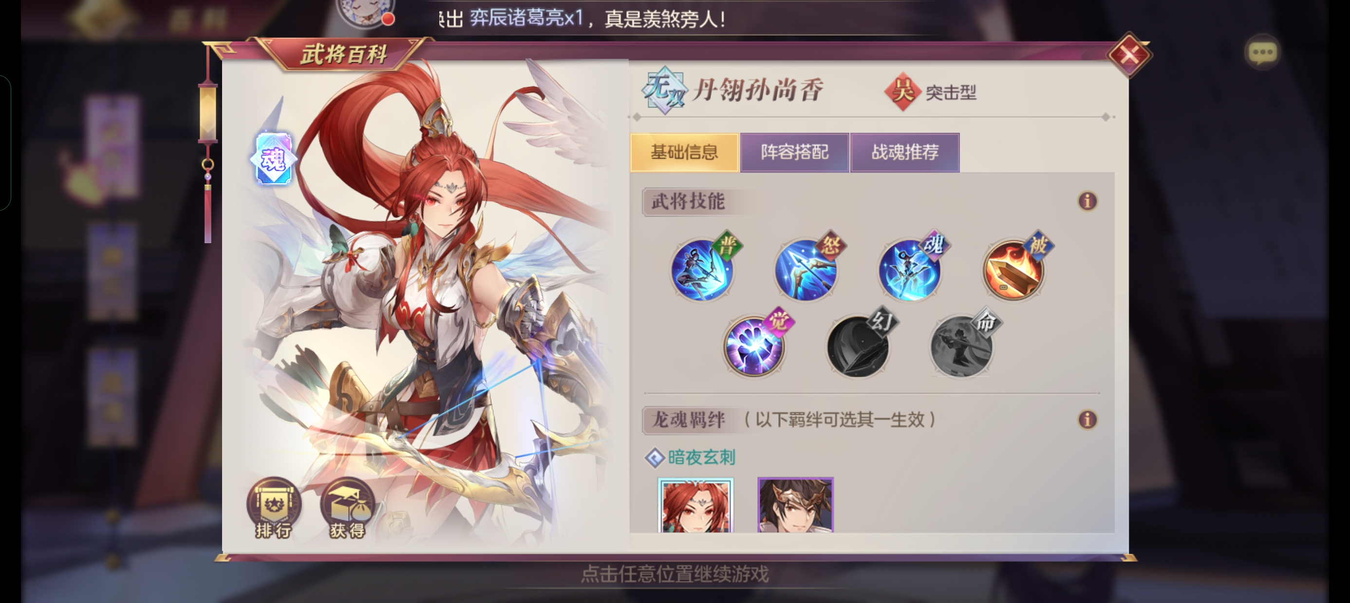 三国志幻想大陆有哪些武将好用