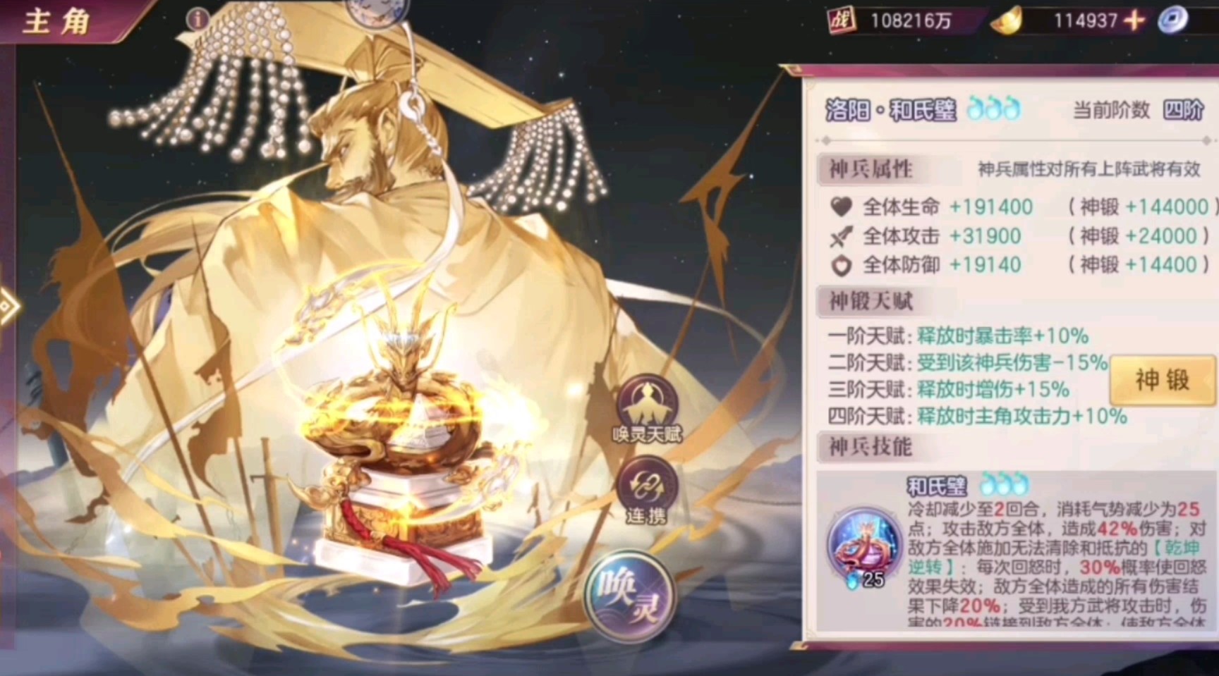 三国志幻想大陆天象队怎么玩