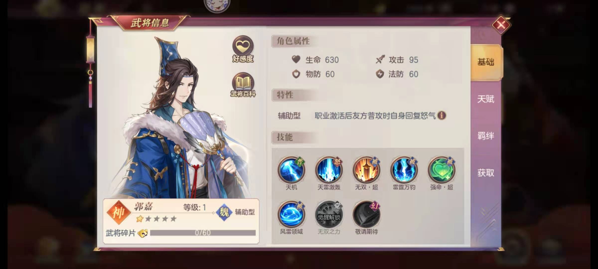三国志幻想大陆天象队怎么玩