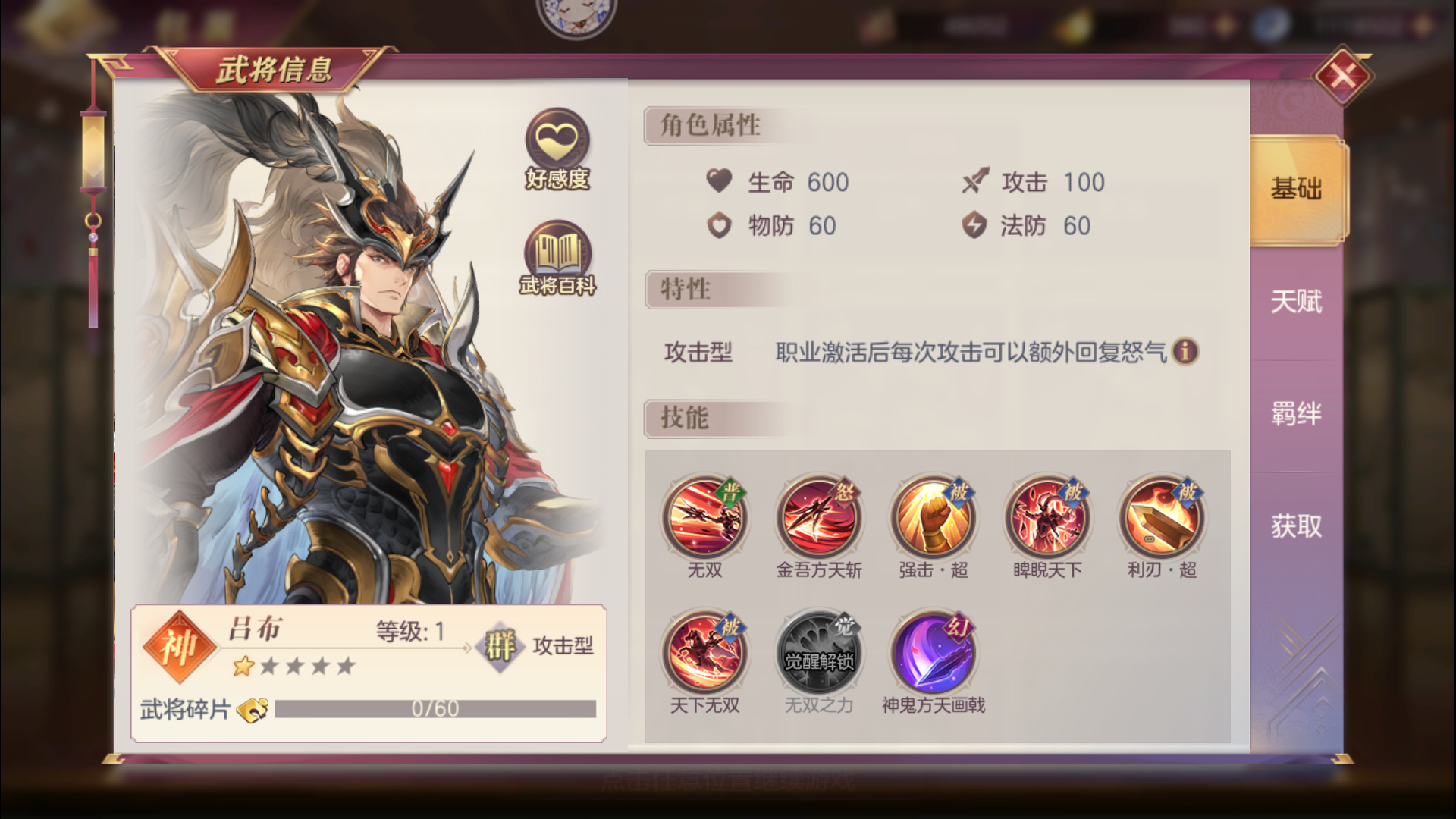 三国志幻想大陆群雄队阵容怎么搭配 三国志幻想大陆群雄队阵容怎么搭配