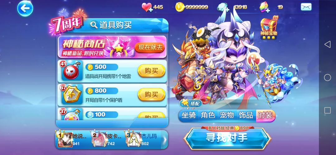 天天酷跑审判女王觉醒后怎么玩 天天酷跑审判女王觉醒后怎么玩