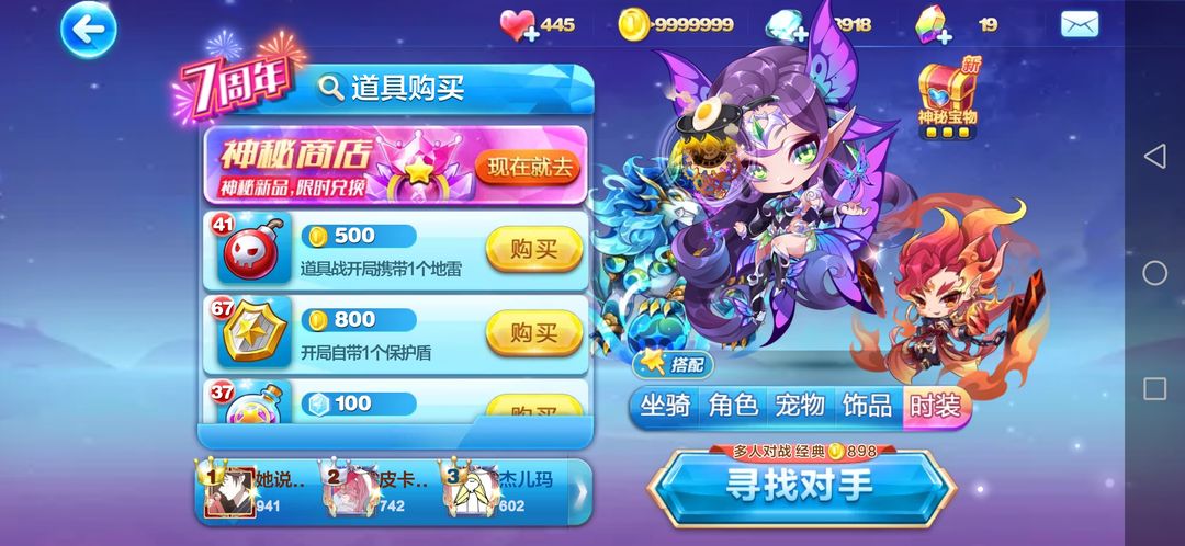 天天酷跑审判女王觉醒后怎么玩 天天酷跑审判女王觉醒后怎么玩