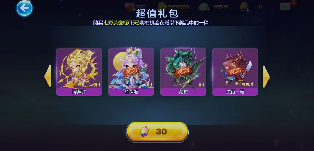 天天酷跑辉夜姬怎么复活