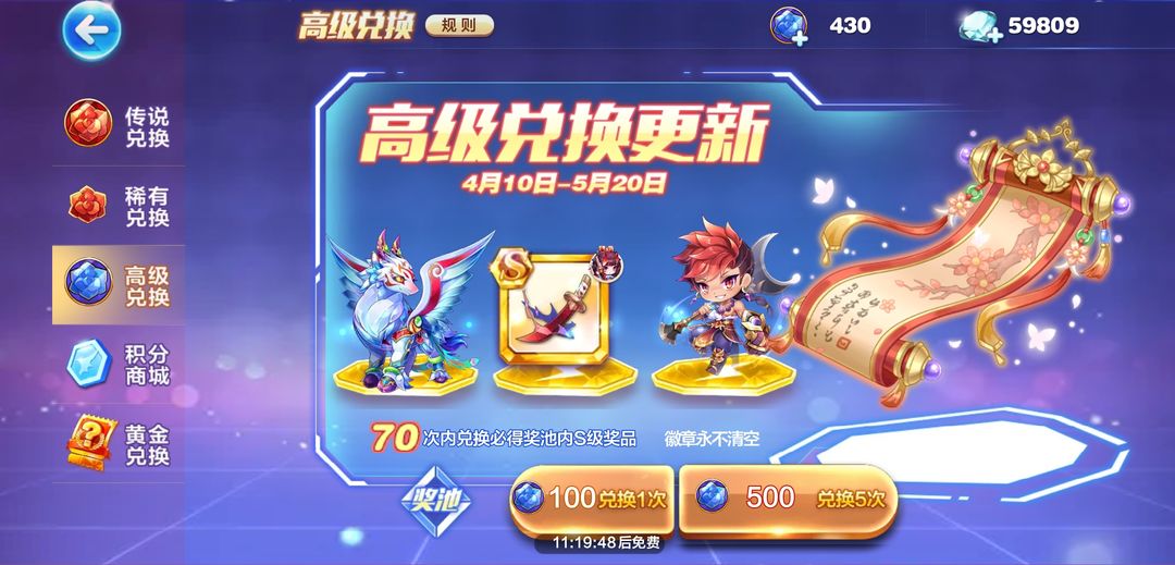天天酷跑辉夜姬怎么复活