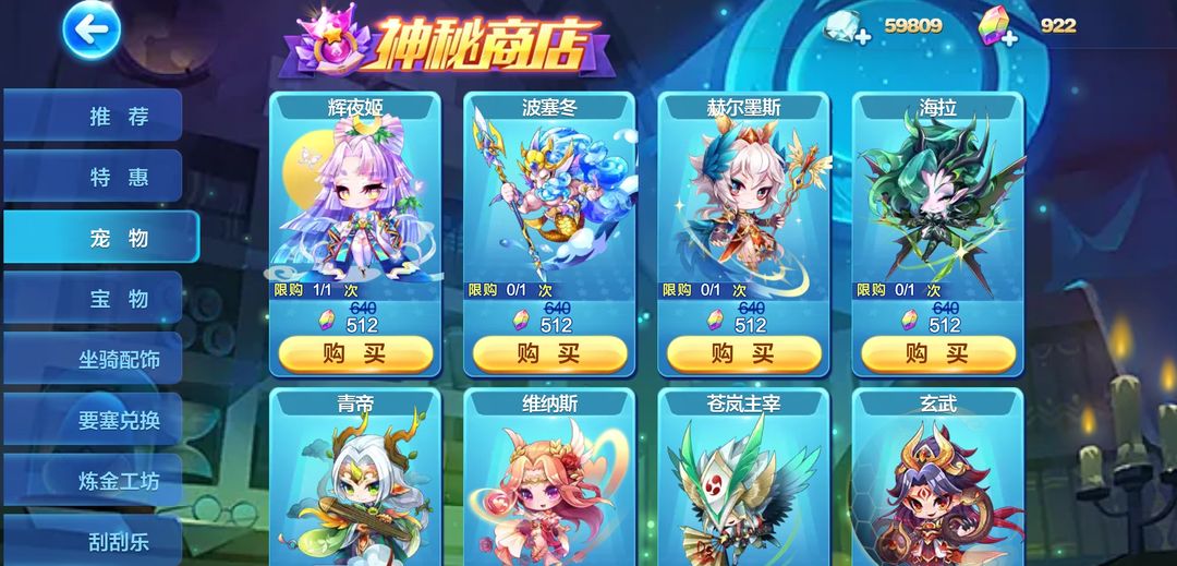 天天酷跑辉夜姬怎么复活