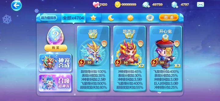 天天酷跑神宠合成公式怎么用