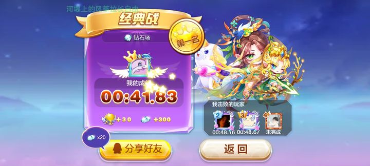 天天酷跑神宠合成公式怎么用