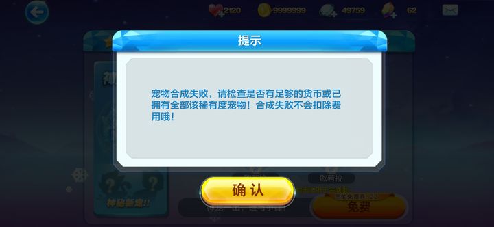 天天酷跑神宠合成公式怎么用