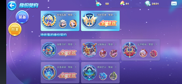 天天酷跑炼狱之火契约怎么拿 天天酷跑炼狱之火契约怎么拿