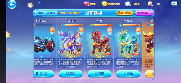 天天酷跑炼狱之火契约怎么拿 天天酷跑炼狱之火契约怎么拿