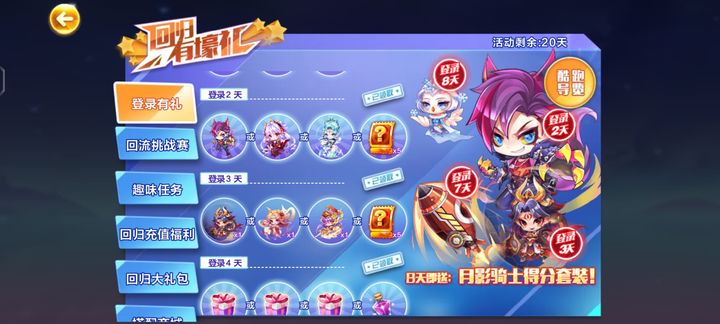 天天酷跑玄武怎么获得