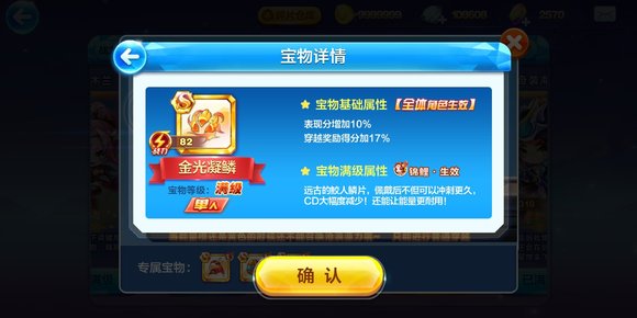 天天酷跑金光凝鳞怎么获得 天天酷跑金光凝鳞怎么获得