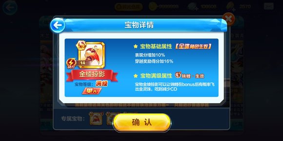 天天酷跑金光凝鳞怎么获得 天天酷跑金光凝鳞怎么获得