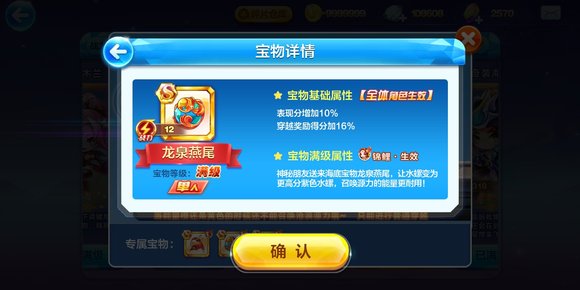 天天酷跑金光凝鳞怎么获得 天天酷跑金光凝鳞怎么获得