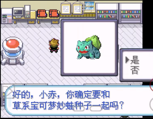 口袋妖怪火红在哪抓妙蛙种子