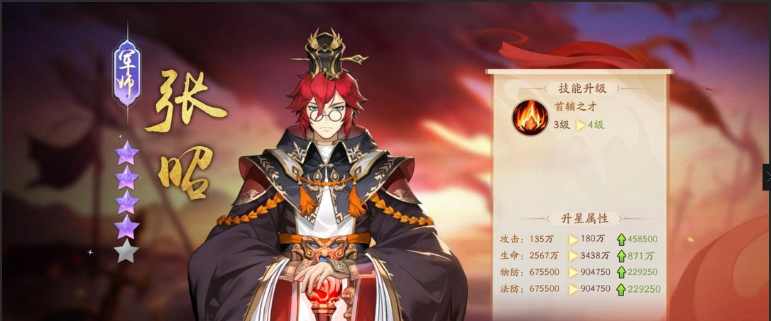少年三国志2军师张昭怎么获得
