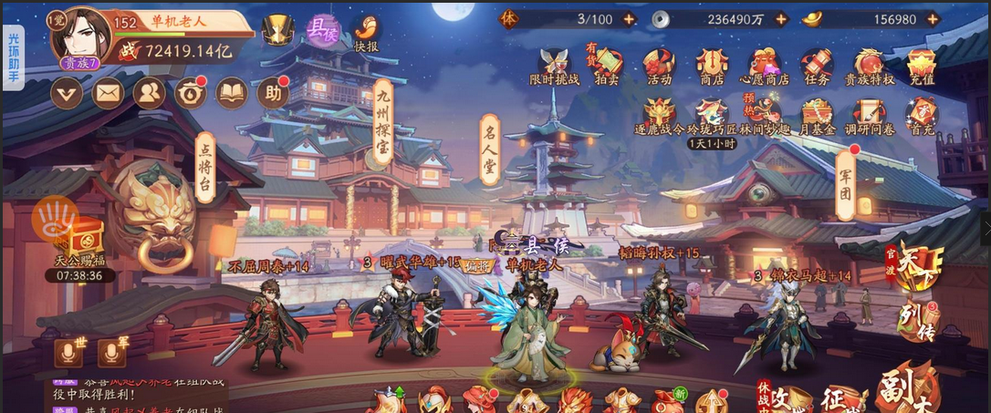 少年三国志2军师张昭怎么获得