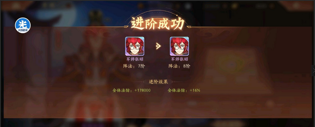 少年三国志2军师张昭怎么获得