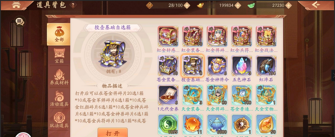 少年三国志2刘备带什么神兵 少年三国志2刘备带什么神兵