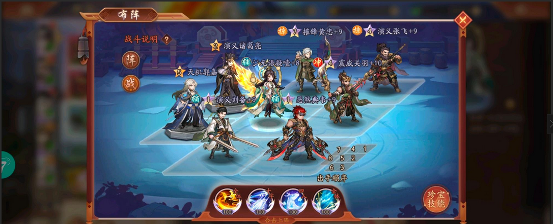少年三国志2刘备带什么神兵 少年三国志2刘备带什么神兵
