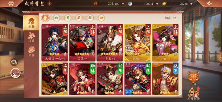 少年三国志2吕蒙适合什么神兵