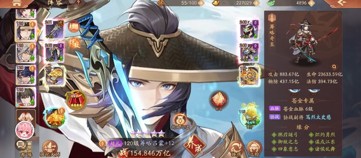 少年三国志2吕蒙适合什么神兵