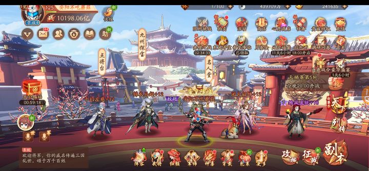 少年三国志2宝物精炼怎么开启