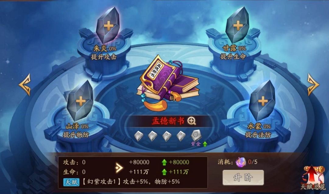 少年三国志2幻紫在哪 少年三国志2幻紫在哪