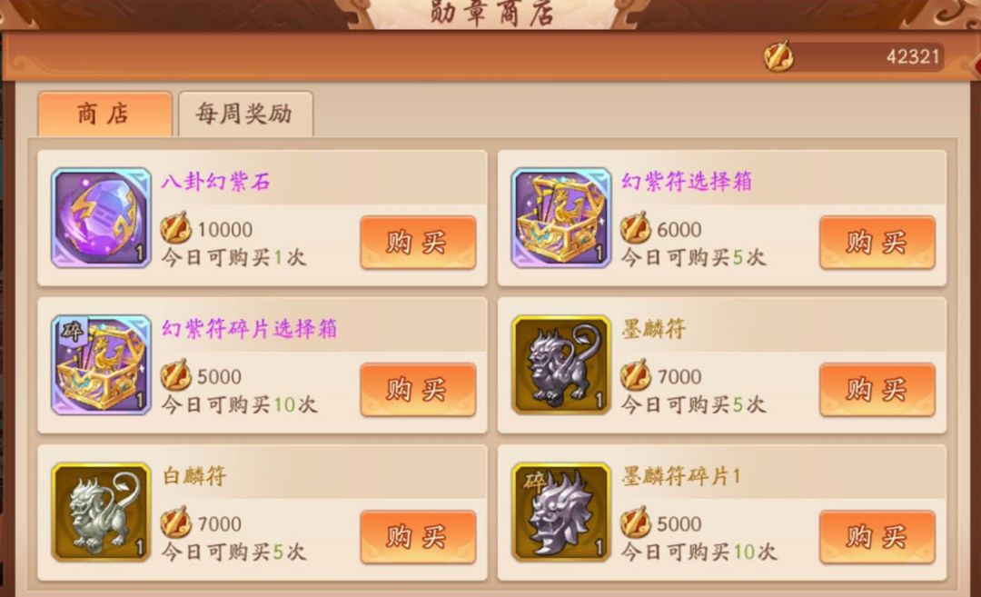 少年三国志2幻紫在哪 少年三国志2幻紫在哪