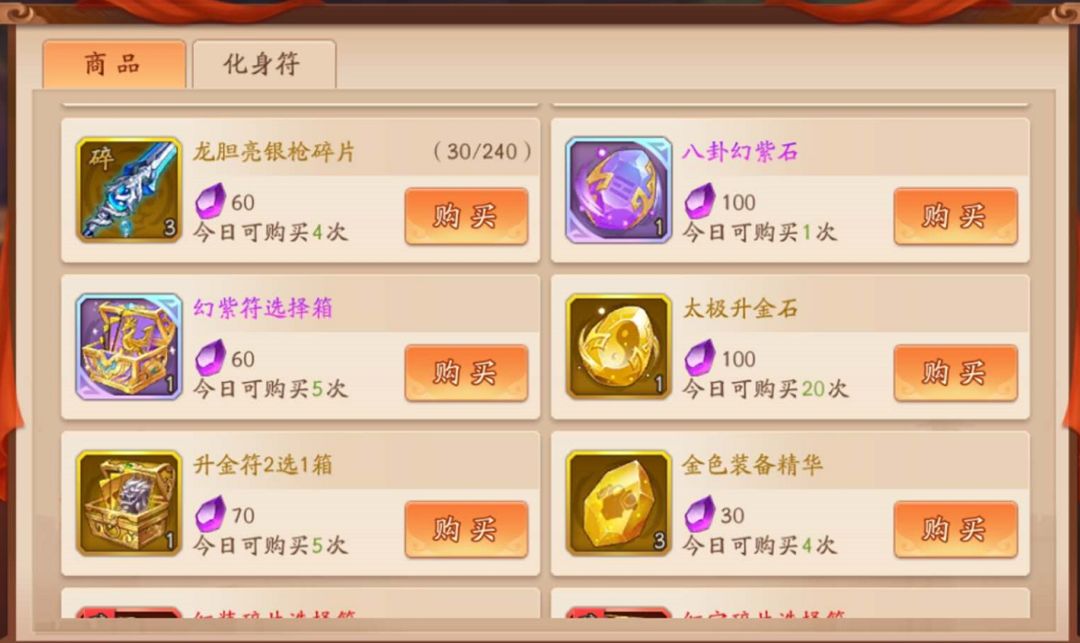 少年三国志2幻紫在哪 少年三国志2幻紫在哪