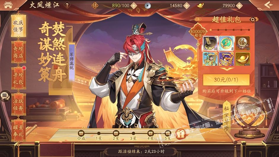 少年三国志2庞统用什么神兵好 少年三国志2庞统用什么神兵好