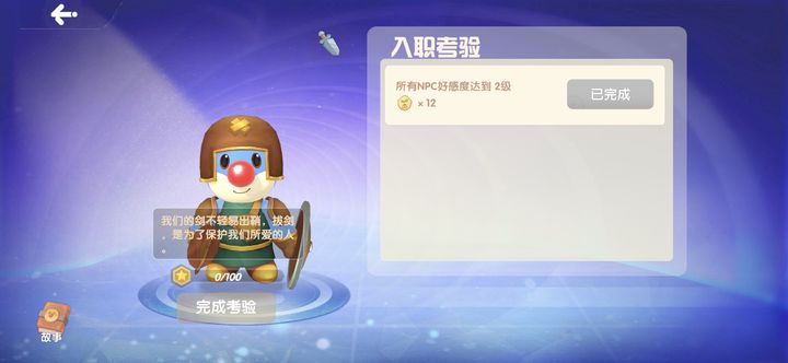 摩尔庄园初级剑士是怎么打的