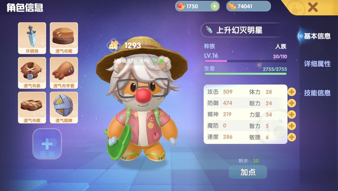 摩尔庄园勇士怎么加经验 摩尔庄园勇士怎么加经验