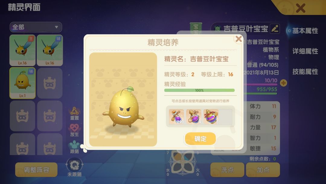 摩尔庄园勇士怎么加经验 摩尔庄园勇士怎么加经验