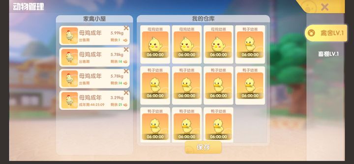 摩尔庄园怎么让鸡鸭回家 摩尔庄园怎么让鸡鸭回家