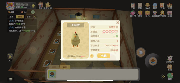 摩尔庄园怎么让鸡鸭回家 摩尔庄园怎么让鸡鸭回家