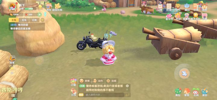 摩尔庄园怎么让鸡鸭回家 摩尔庄园怎么让鸡鸭回家