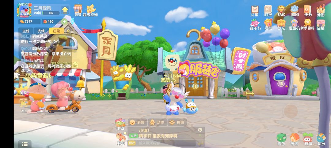 摩尔庄园手游拉姆怎么玩 摩尔庄园手游拉姆怎么玩