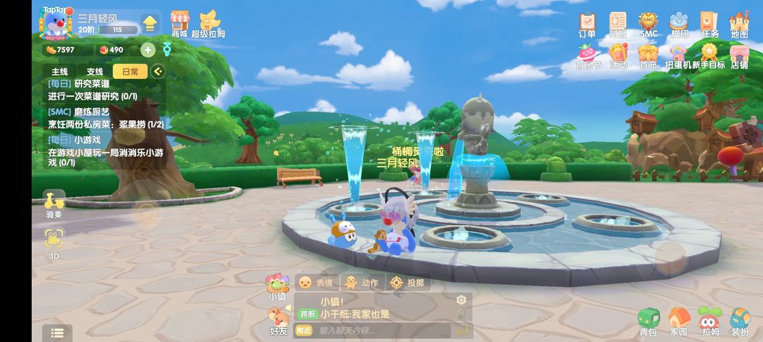 摩尔庄园手游拉姆怎么玩 摩尔庄园手游拉姆怎么玩