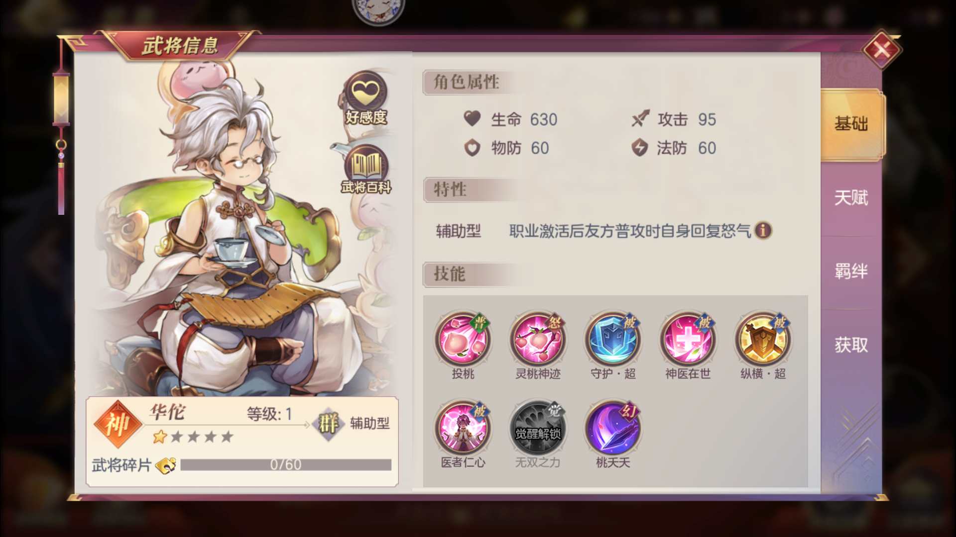 三国志幻想大陆有哪些武将好用