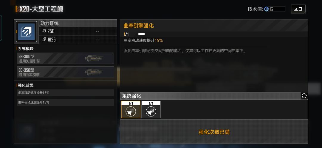 无尽的拉格朗日怎么造大型工程船 无尽的拉格朗日怎么造大型工程船