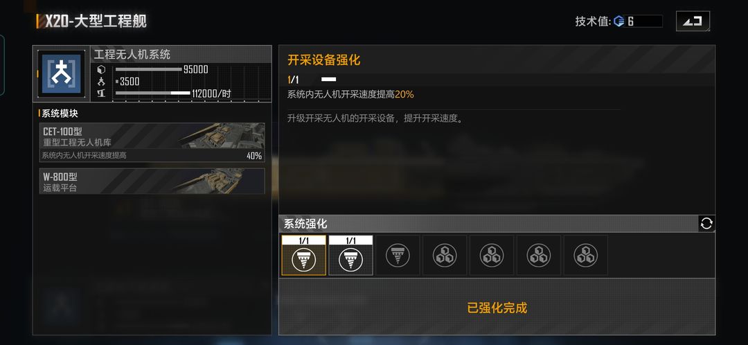 无尽的拉格朗日怎么造大型工程船 无尽的拉格朗日怎么造大型工程船