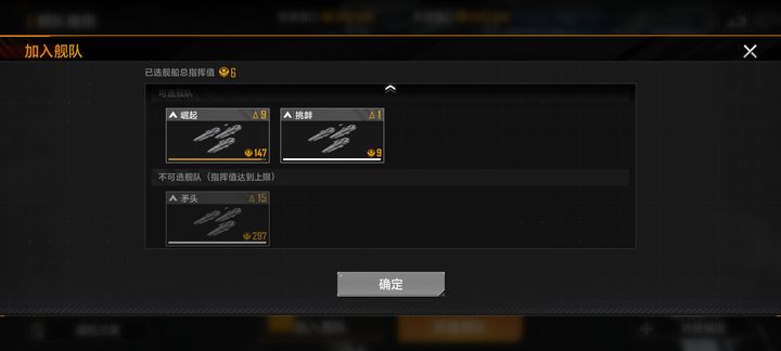 无尽的拉格朗日舰船服役上限怎么办 无尽的拉格朗日舰船服役上限怎么办