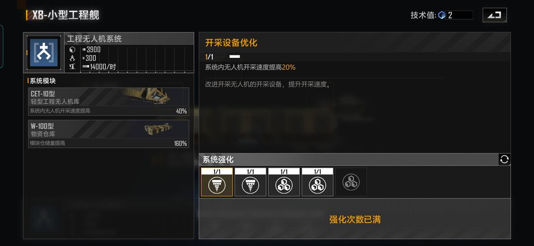 无尽的拉格朗日采矿船怎么加点 无尽的拉格朗日采矿船怎么加点