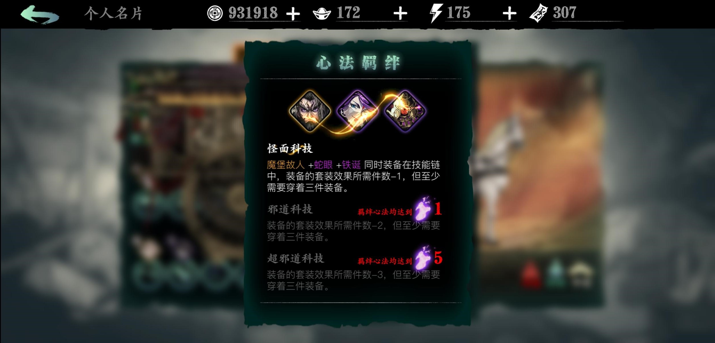 影之刃3普攻流要什么装备