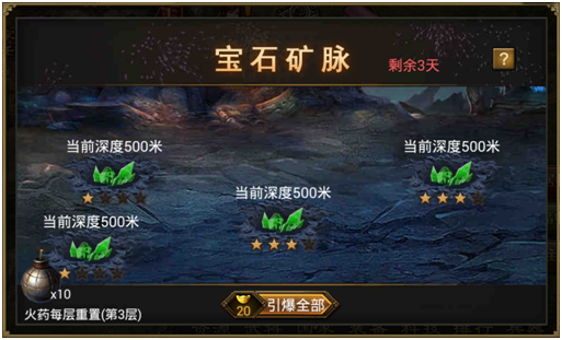 攻城掠地的宝石在哪 攻城掠地的宝石在哪