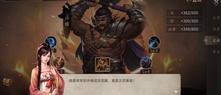 攻城掠地武将硬醒是怎么回事 攻城掠地武将硬醒是怎么回事