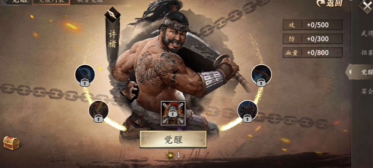 攻城掠地武将硬醒是怎么回事 攻城掠地武将硬醒是怎么回事